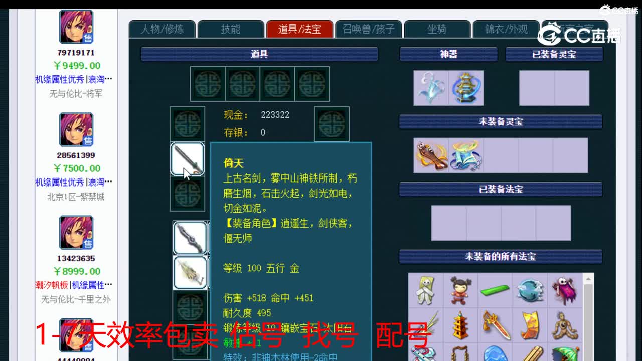 【主播点评】神木林