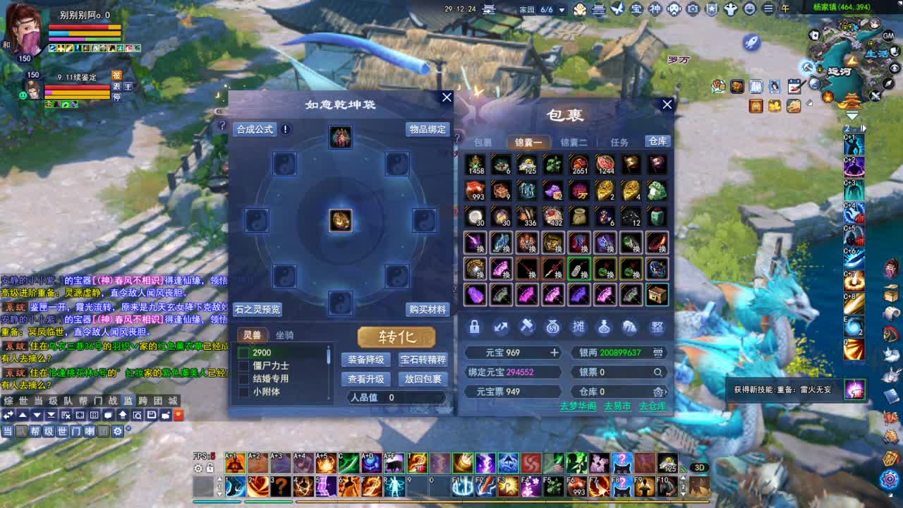 断桥雪敦煌激情！专业看号估号 第5段