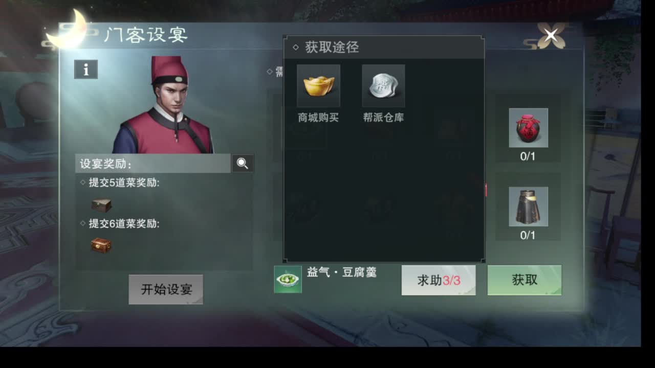 别问 都会 都接 第1段