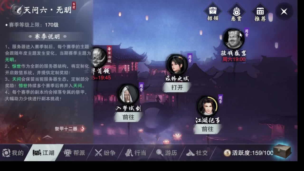 别问 都会 都接 第4段