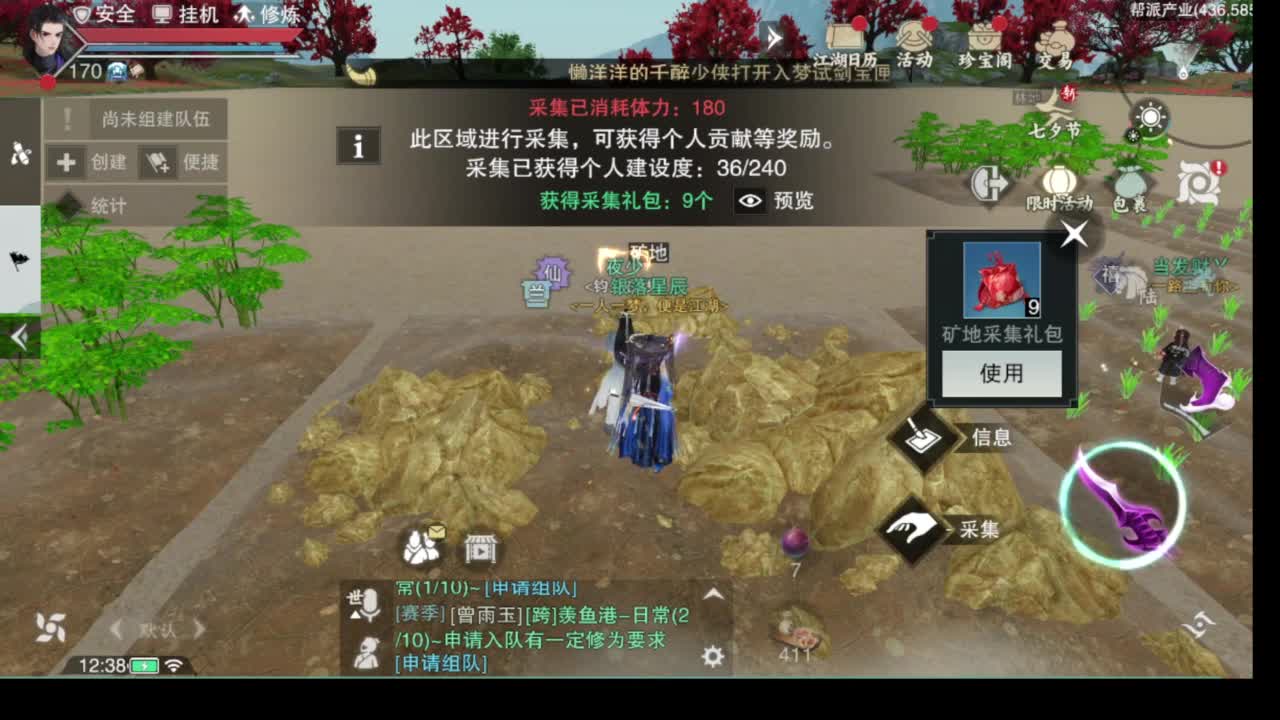 别问 都会 都接 第5段