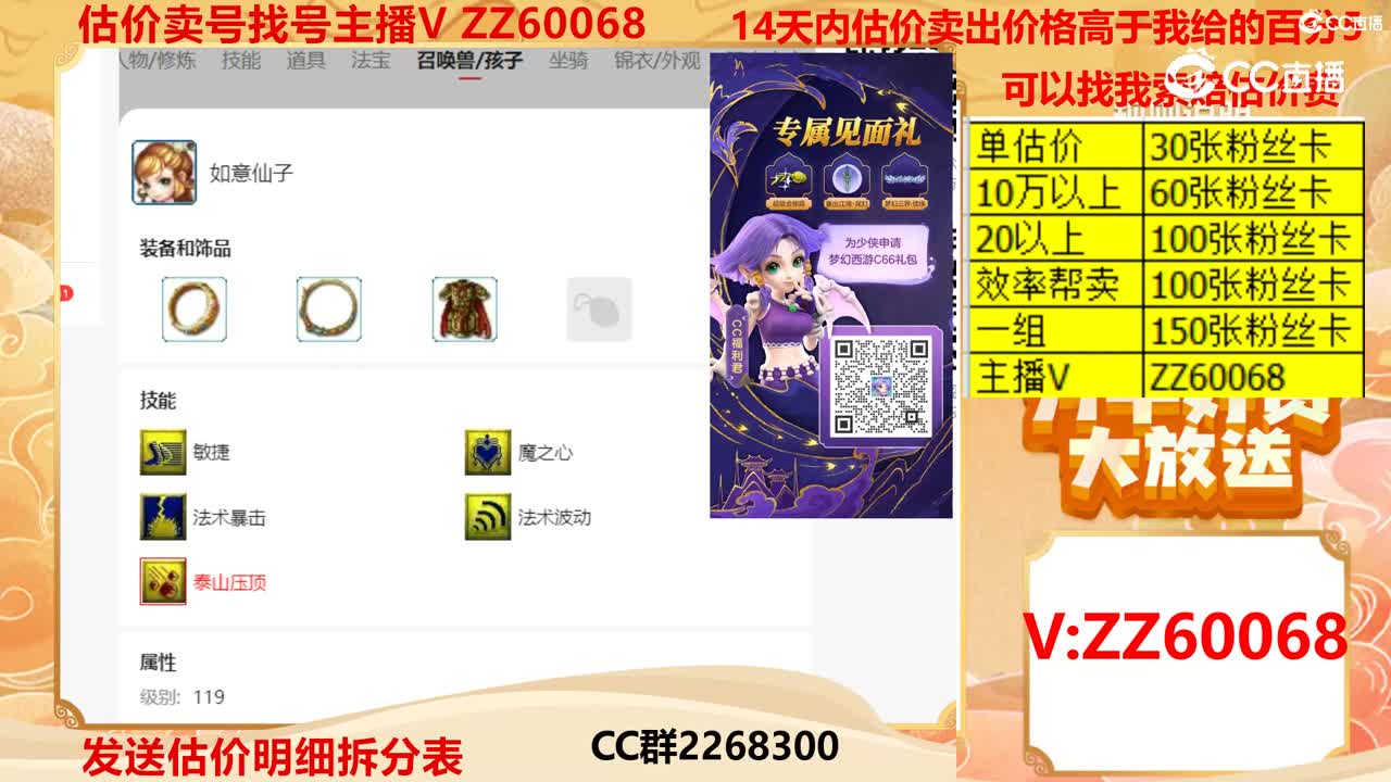 【主播点评】99615566