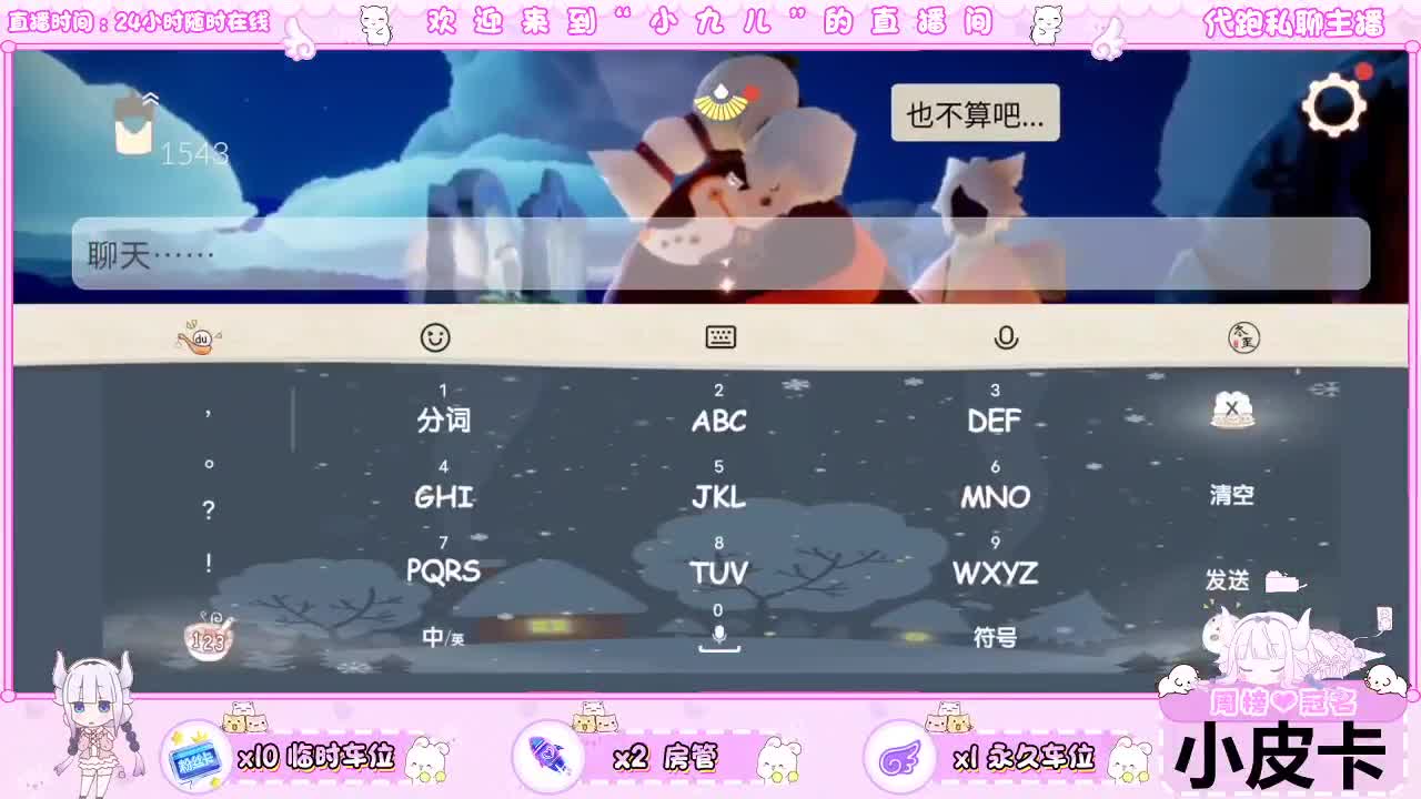 随机抽位小可爱跑一图 第2段