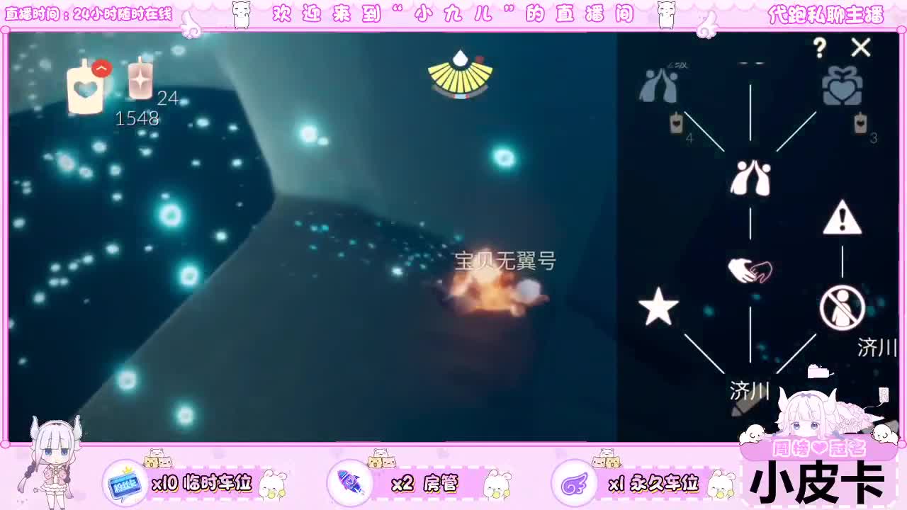 随机抽位小可爱跑一图 第5段