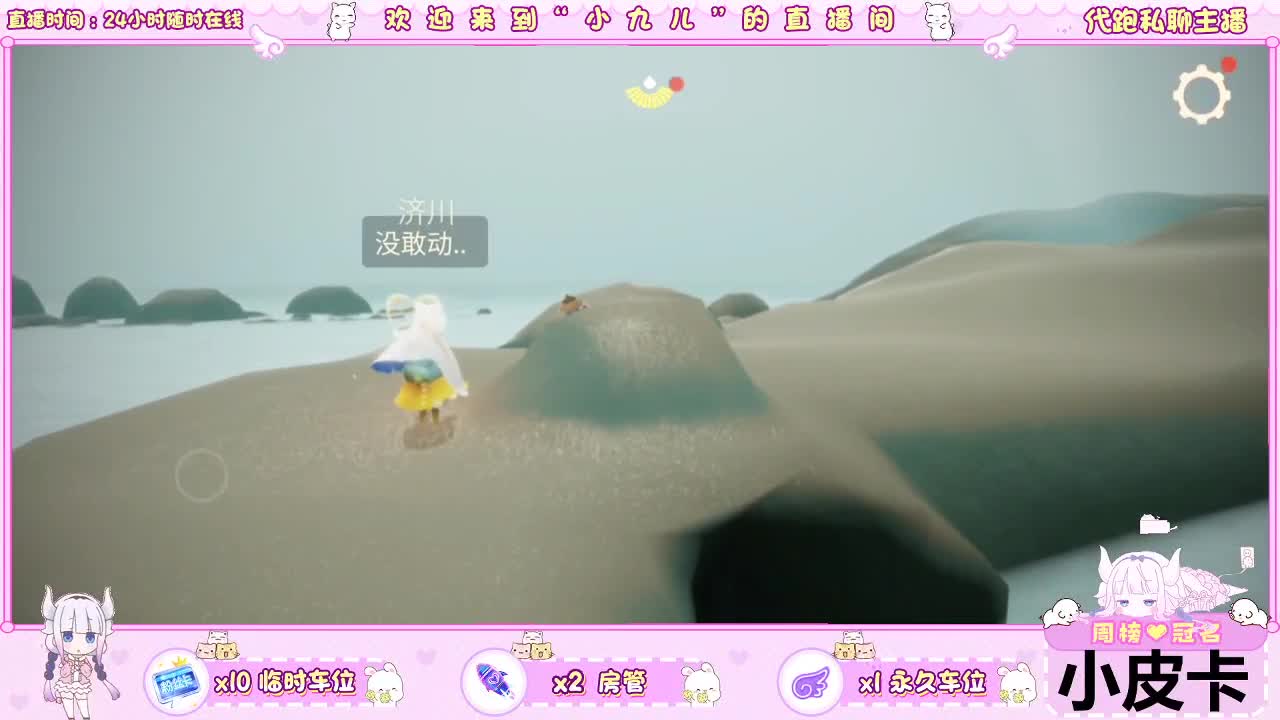 随机抽位小可爱跑一图 第6段