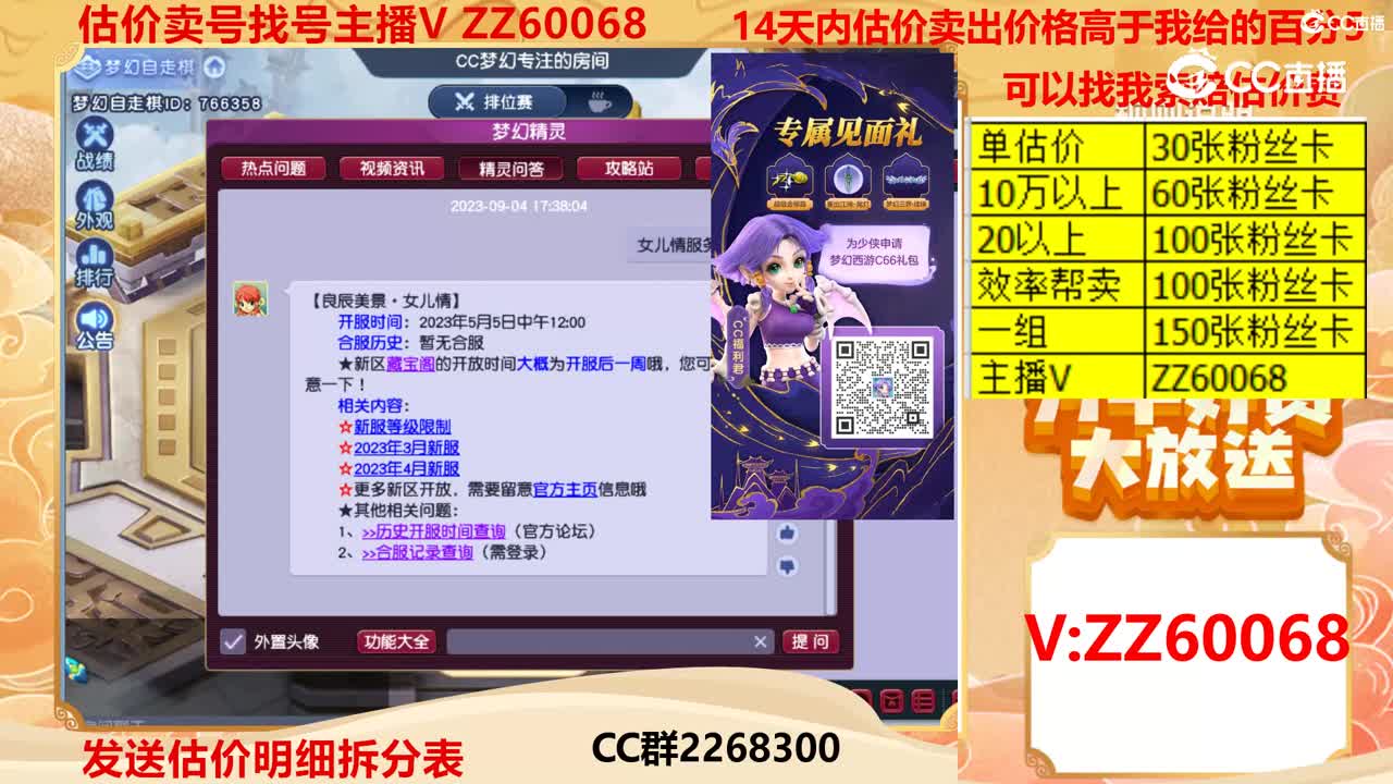 【主播点评】11254292