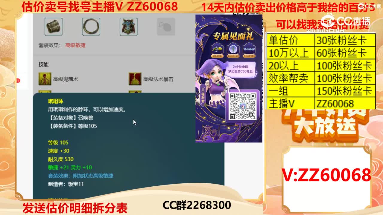 【主播点评】画魂