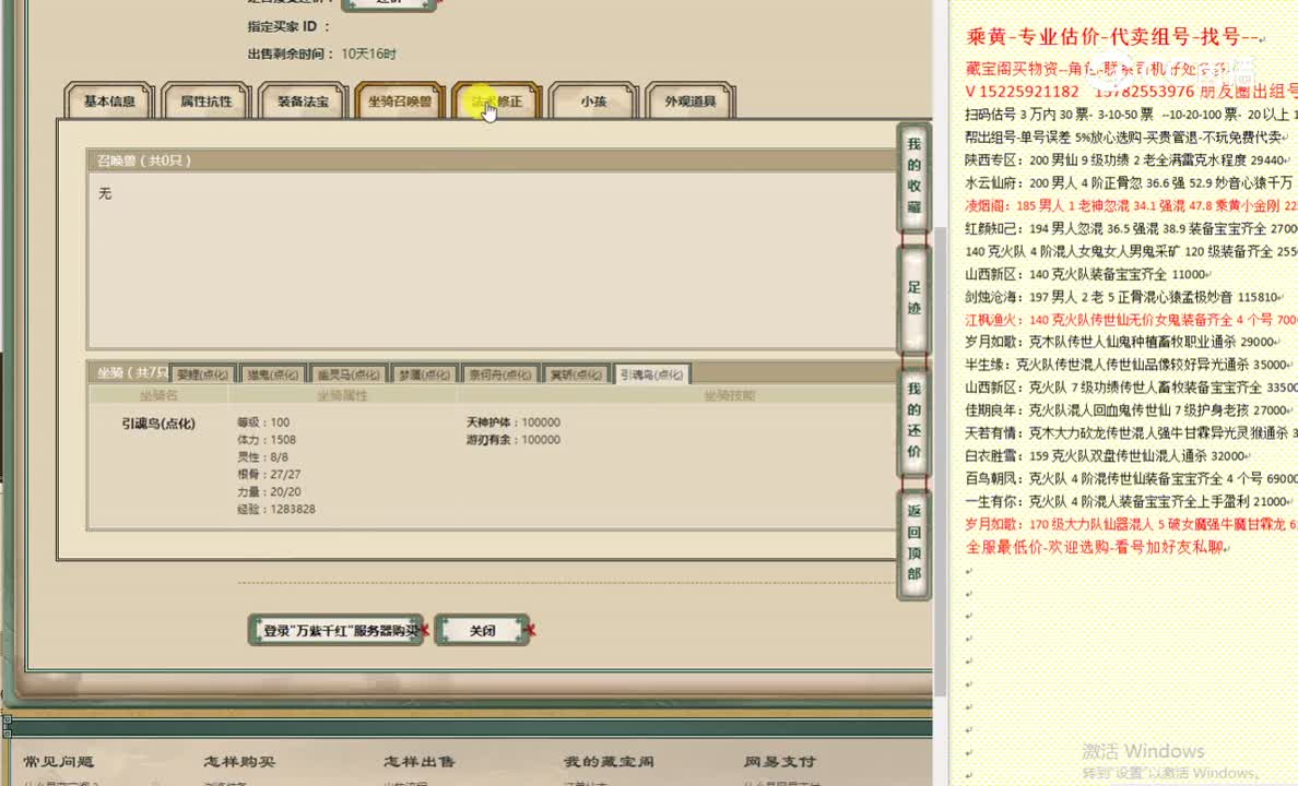 万紫千红187男鬼16500