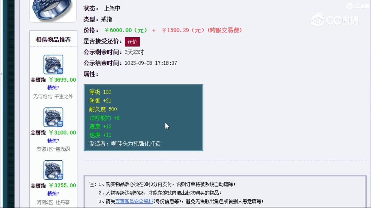【主播点评】金麟绕