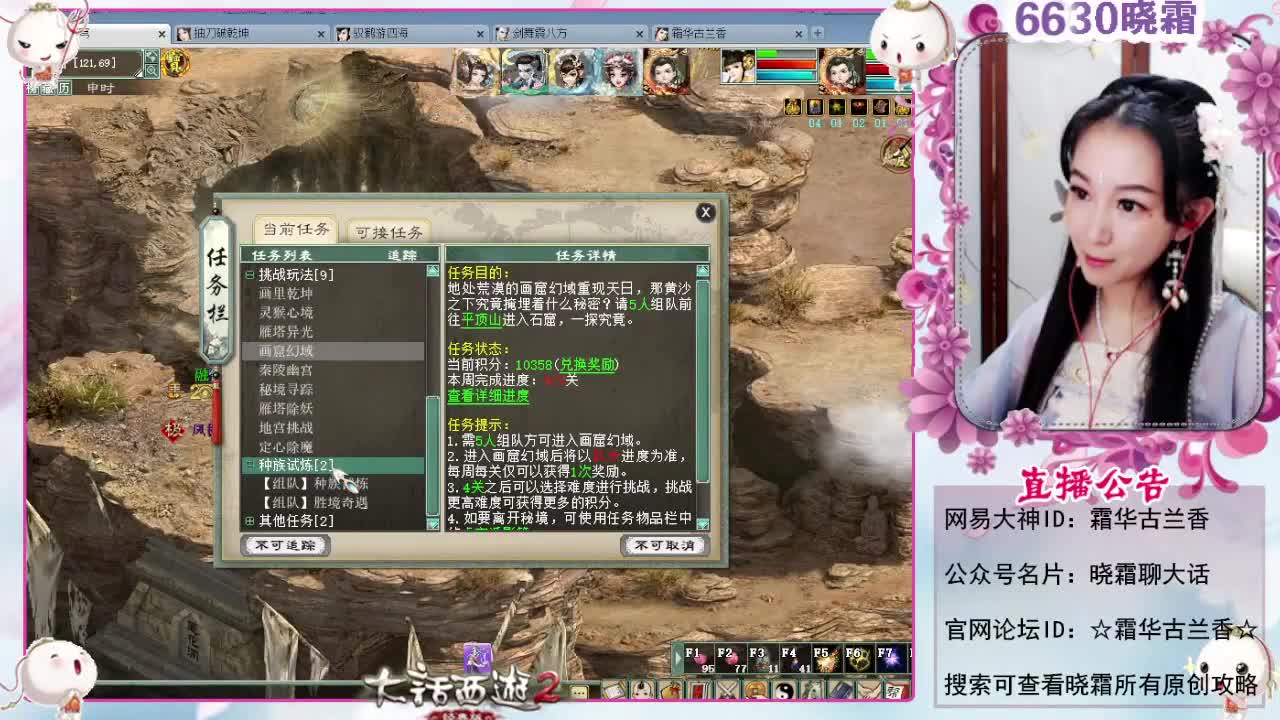 我回来了 第3段