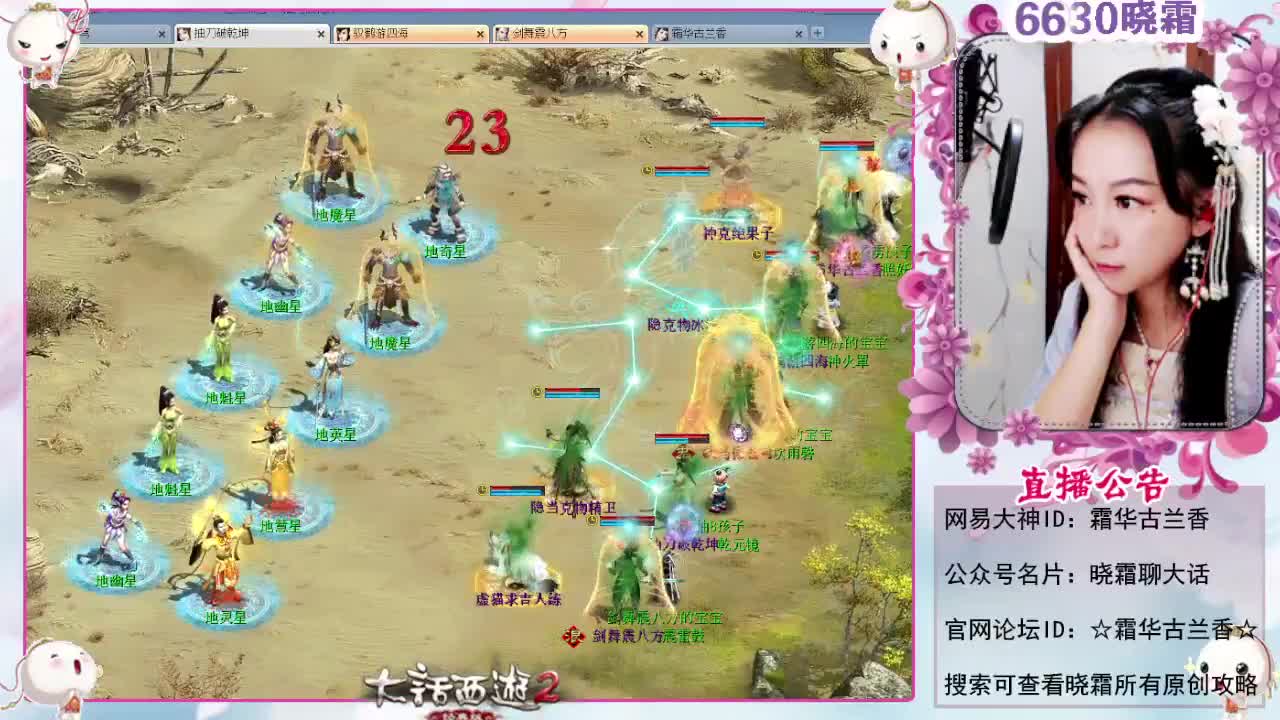 我回来了 第6段