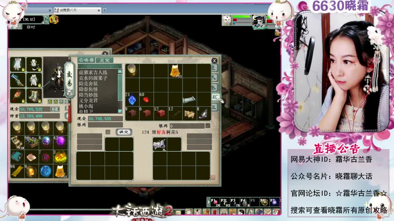 我回来了 第7段