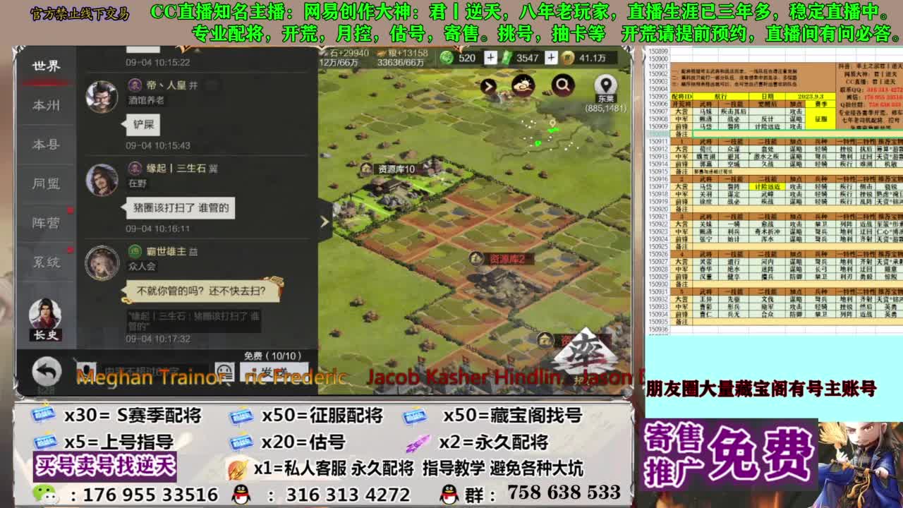 限时配将八折 第9段