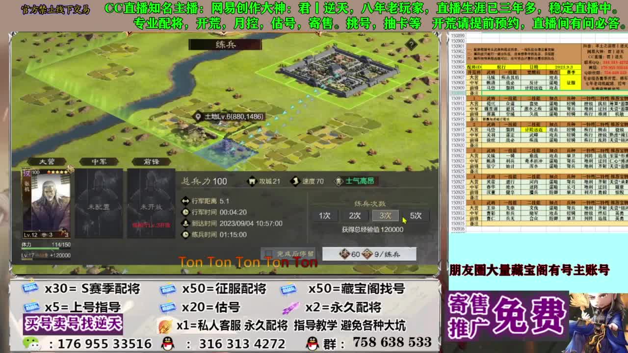 限时配将八折 第10段