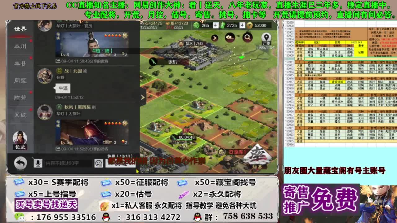限时配将八折 第12段