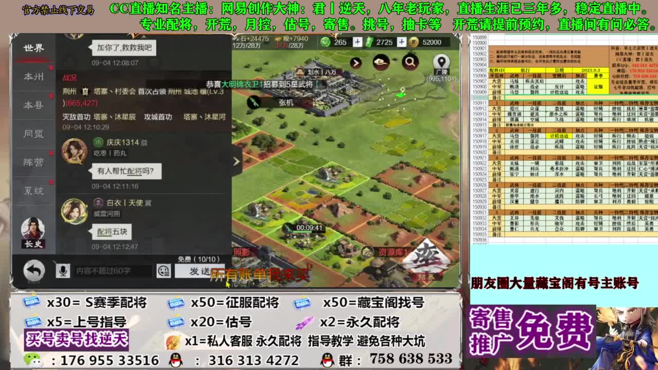 限时配将八折 第13段