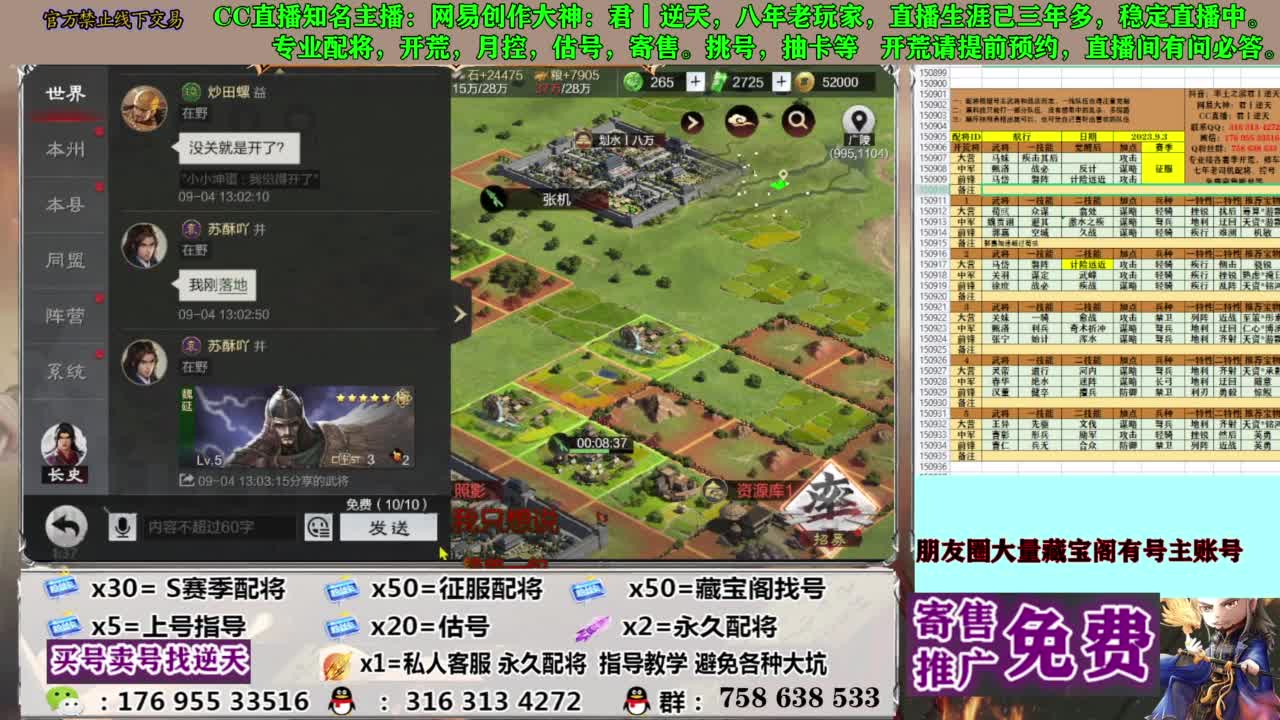 限时配将八折 第14段