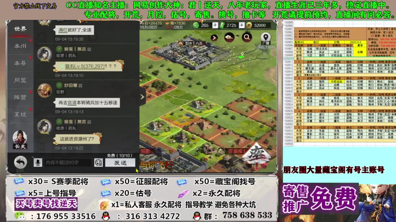 限时配将八折 第15段