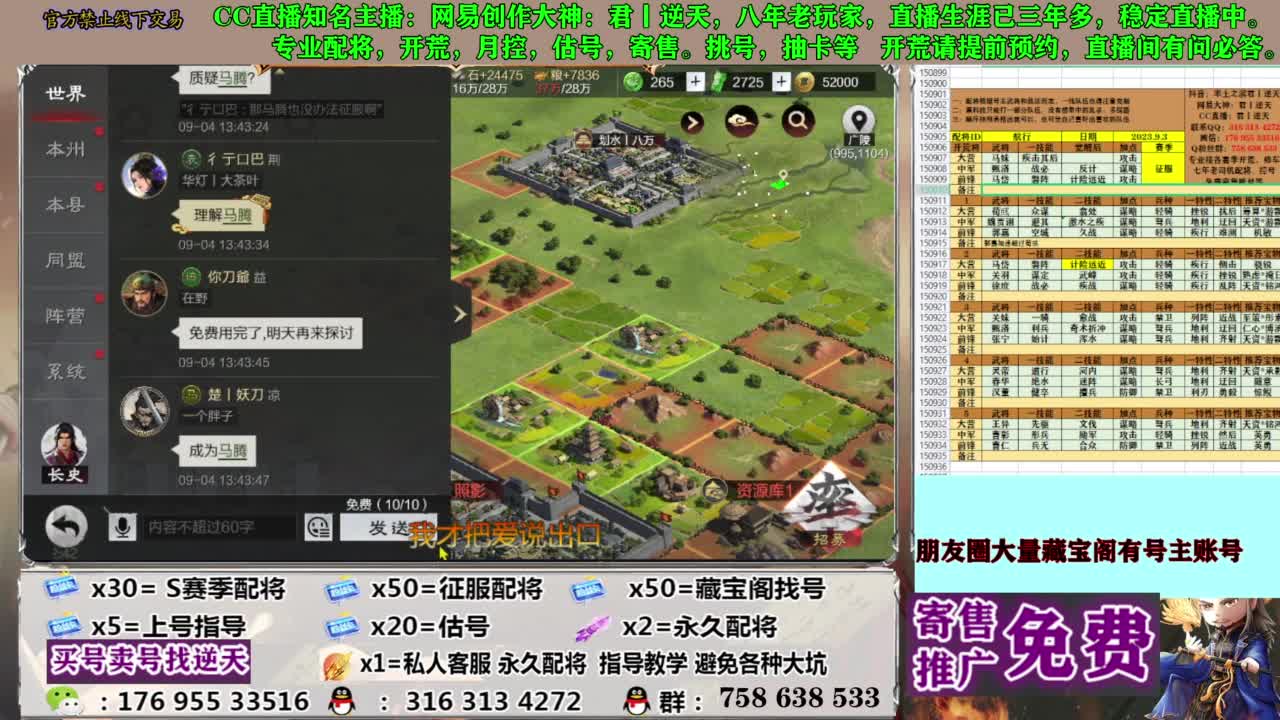 限时配将八折 第16段