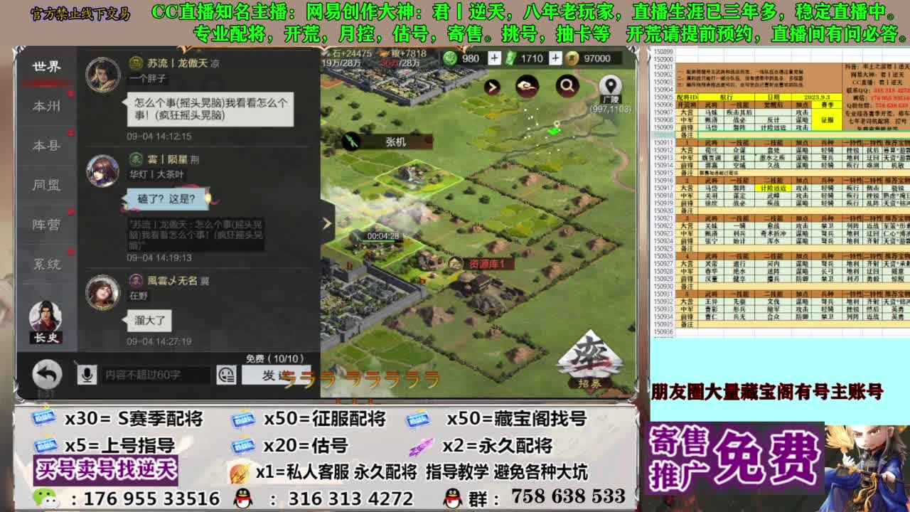 限时配将八折 第17段