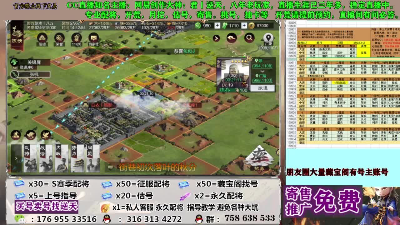 限时配将八折 第18段