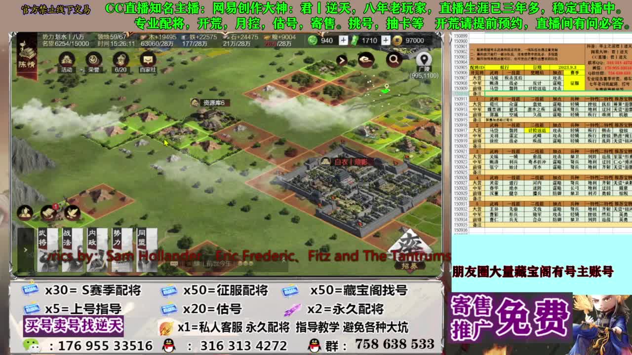 限时配将八折 第19段