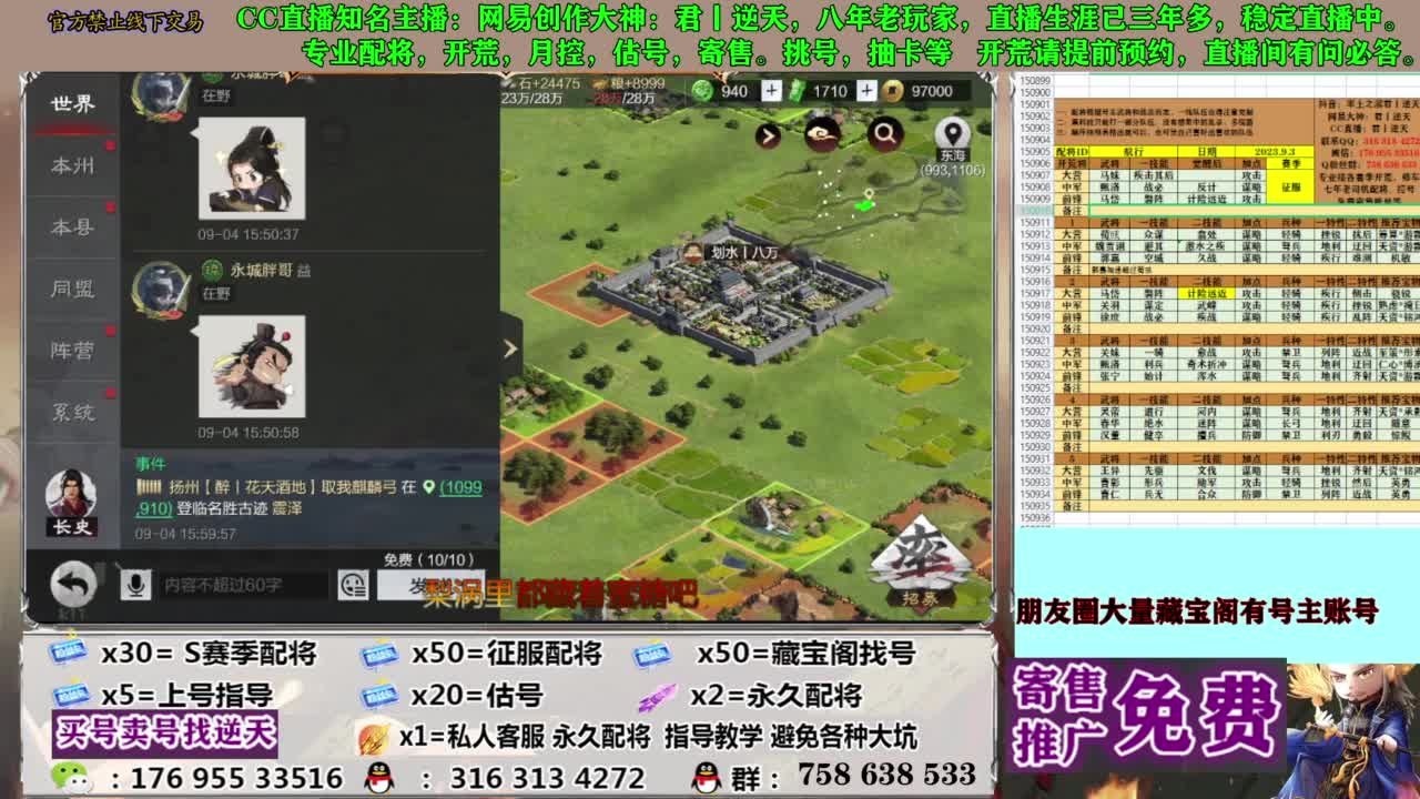 限时配将八折 第21段