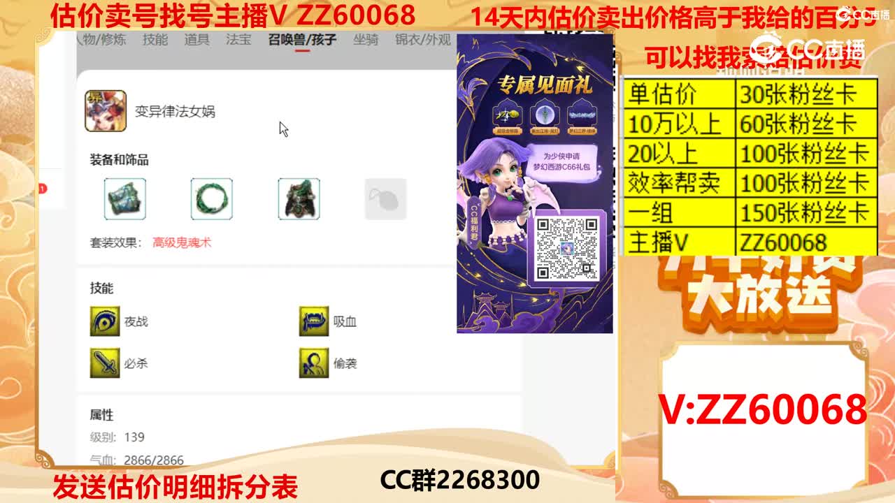 【主播点评】23357812