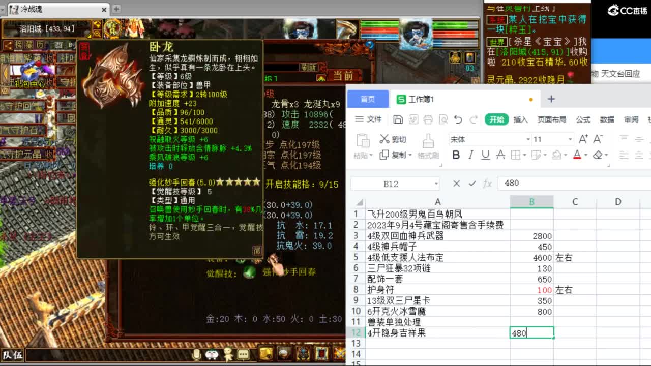 估价配装专业负责的主播 第1段