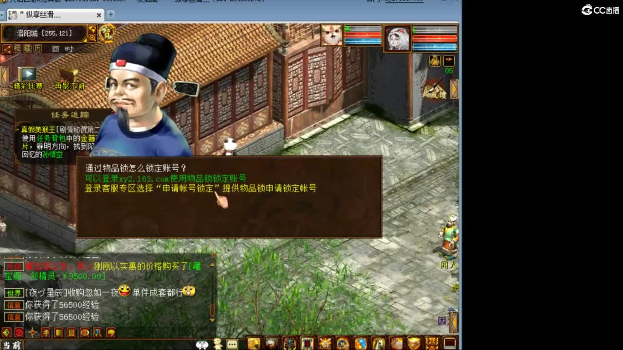 估价配装专业负责的主播 第3段