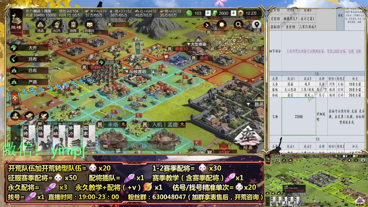 细节配将师在线师配将，开荒稳健 第1段