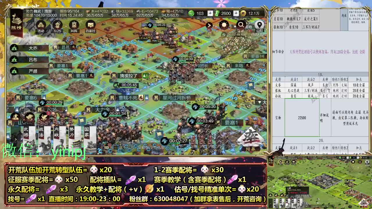 细节配将师在线师配将，开荒稳健 第2段