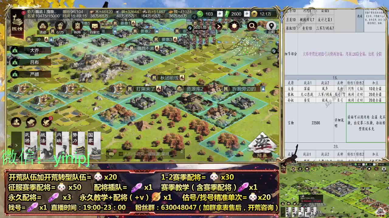 细节配将师在线师配将，开荒稳健 第3段