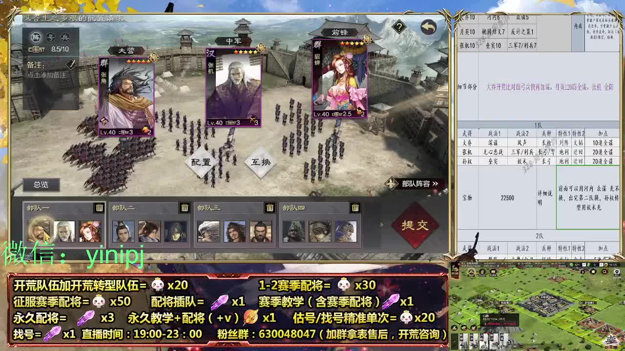 细节配将师在线师配将，开荒稳健 第4段