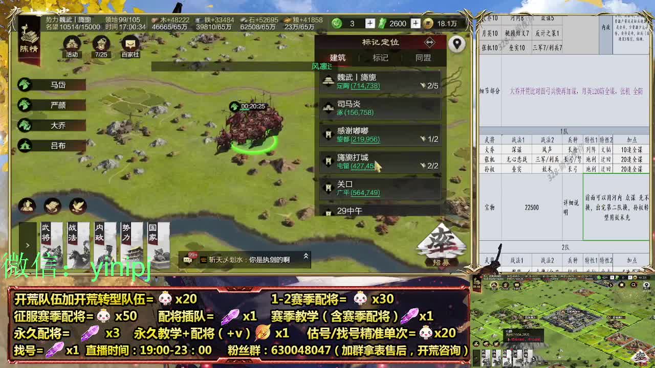 细节配将师在线师配将，开荒稳健 第5段