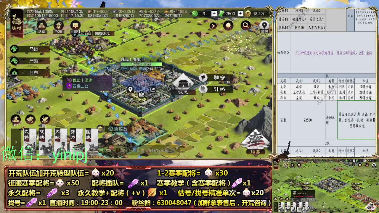 细节配将师在线师配将，开荒稳健 第6段