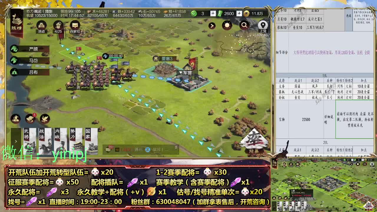 细节配将师在线师配将，开荒稳健 第7段