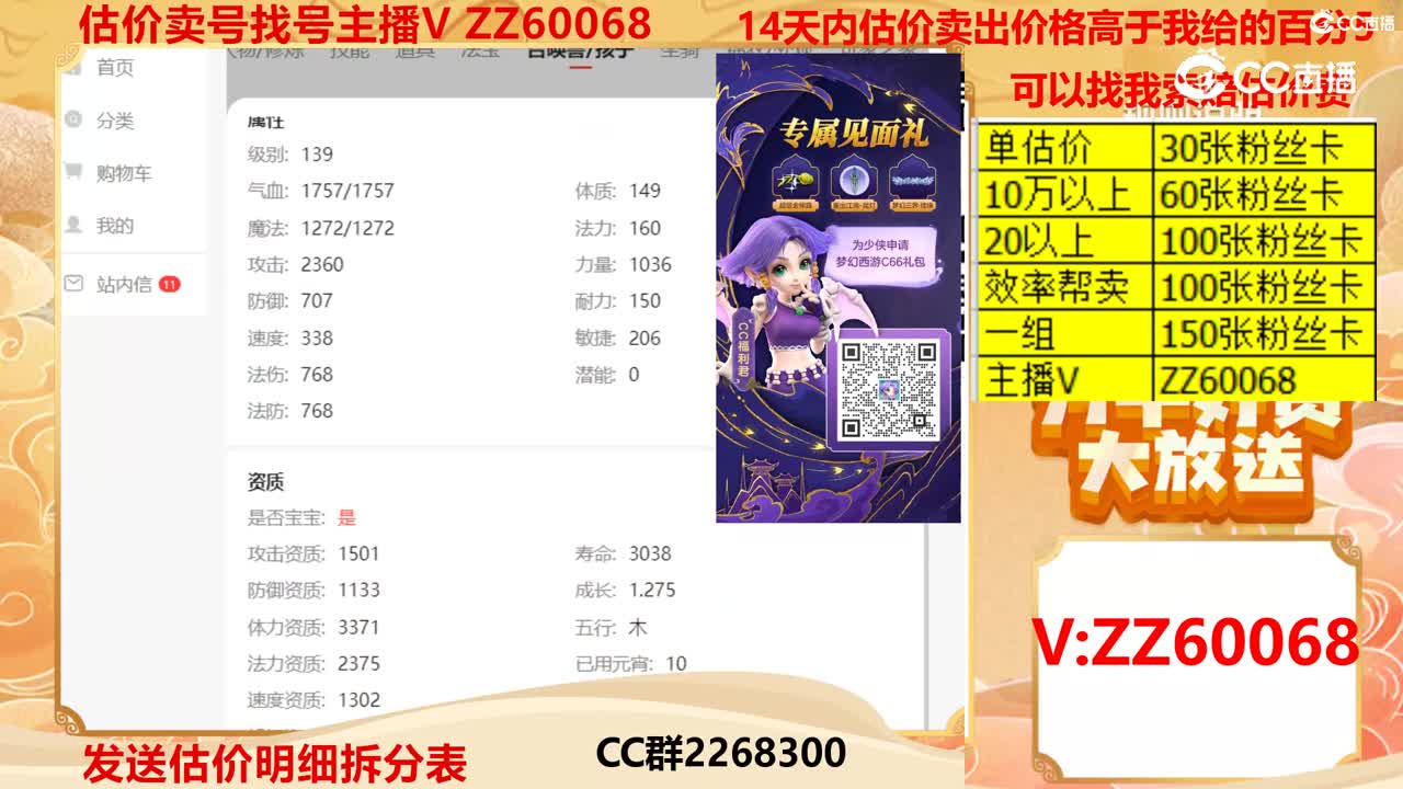 【主播点评】14589397