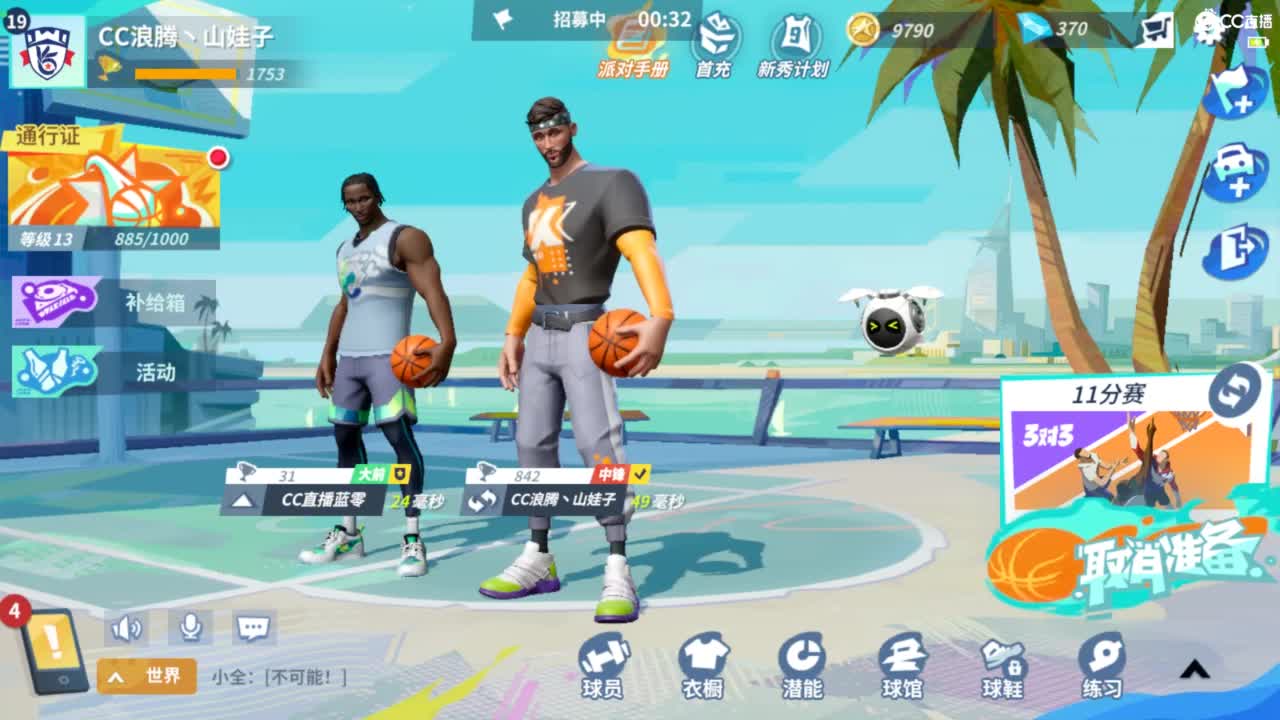 娃子不一会打球 第1段