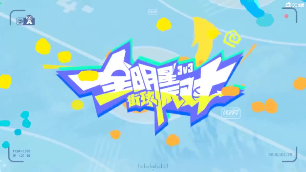 娃子不一会打球 第4段