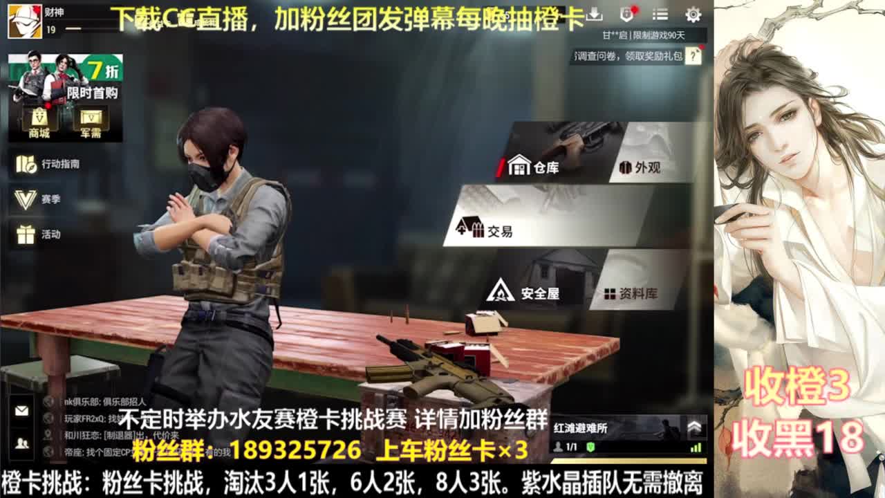 每晚送橙  赏金挑战 第1段