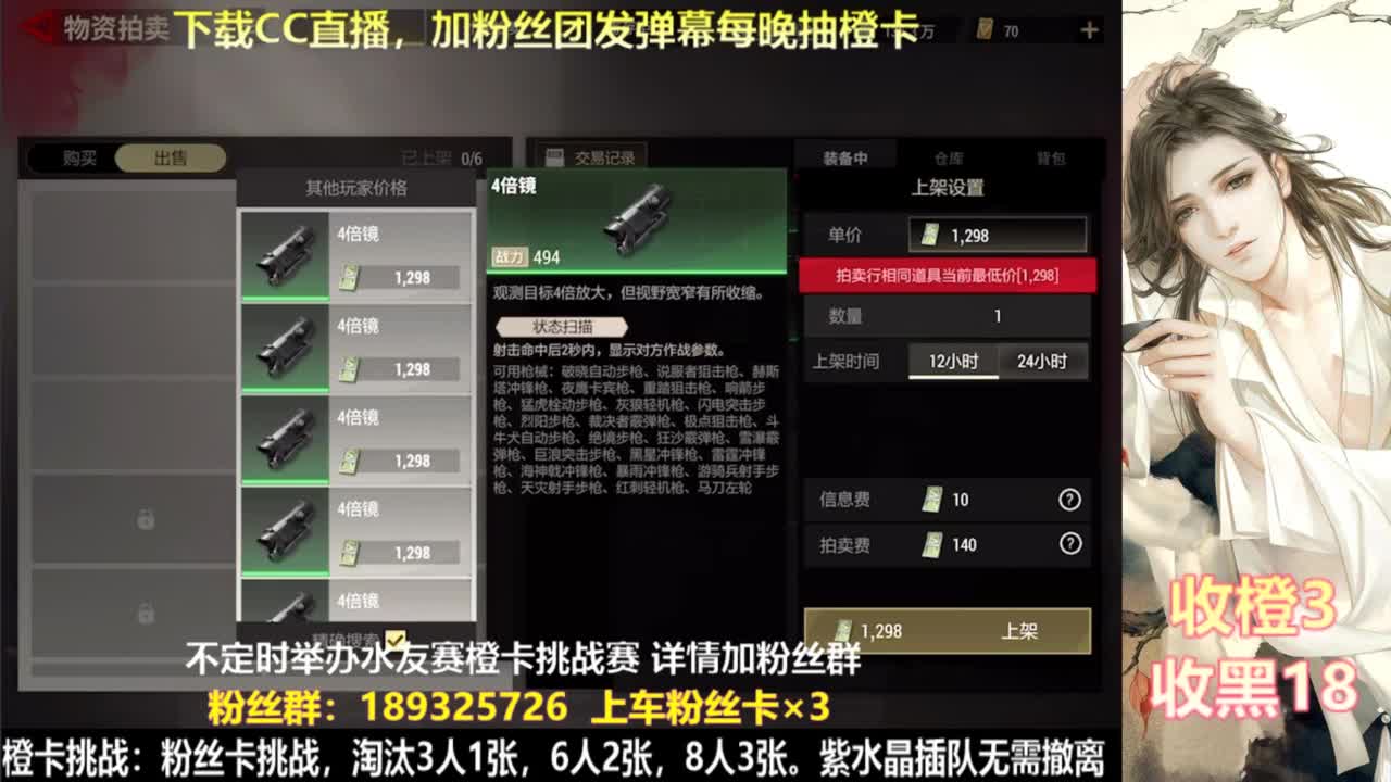 每晚送橙  赏金挑战 第2段