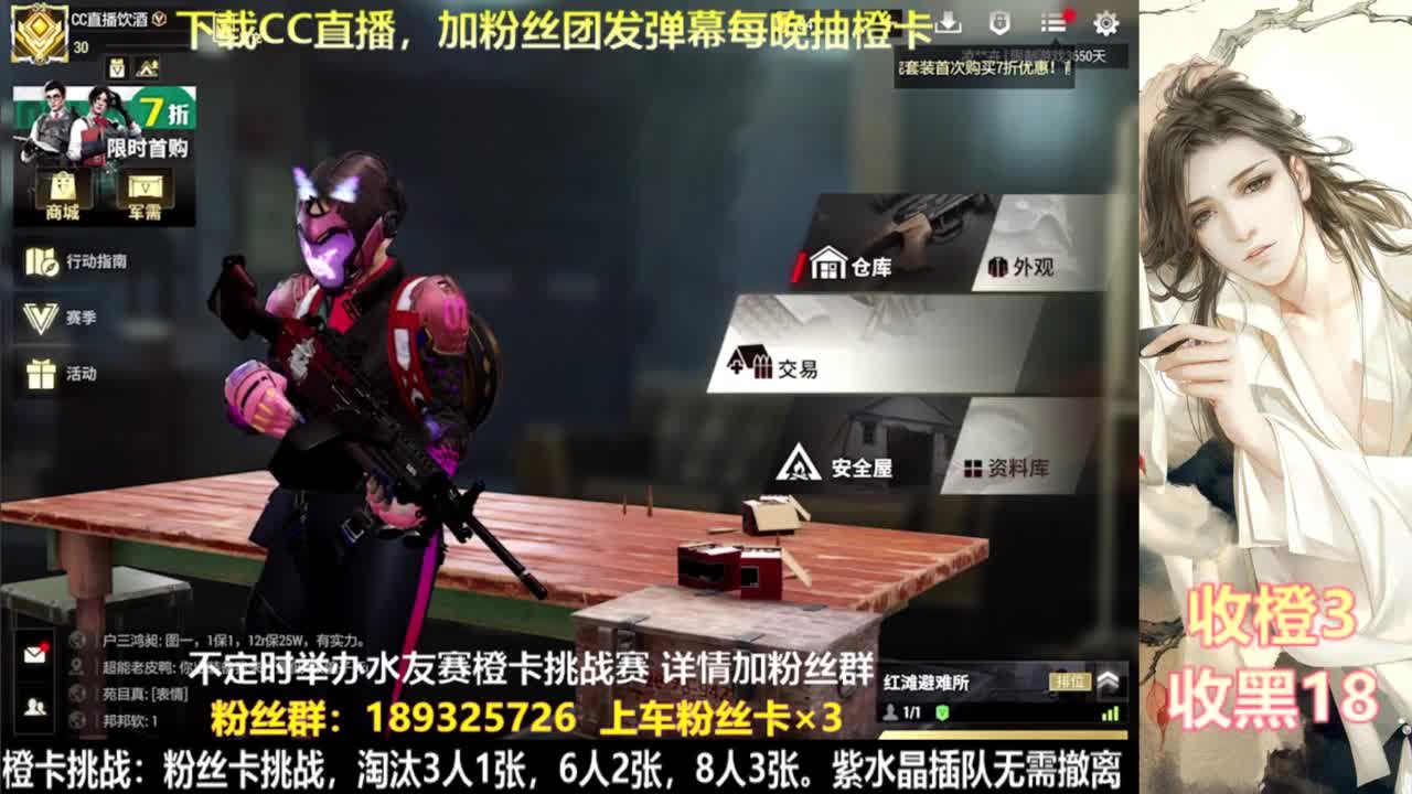 每晚送橙  赏金挑战 第3段