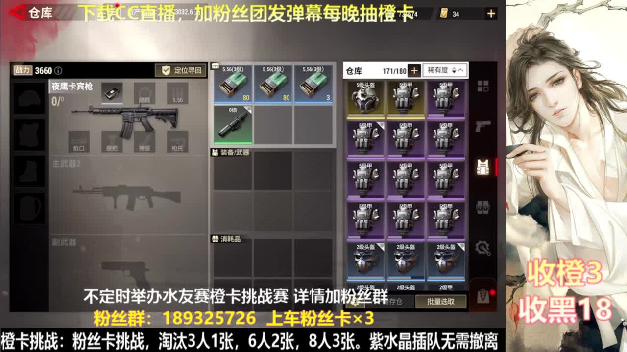 每晚送橙  赏金挑战 第4段