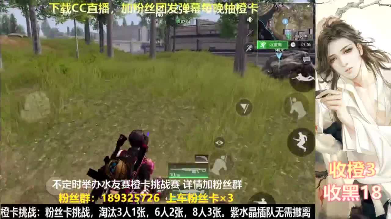 每晚送橙  赏金挑战 第5段