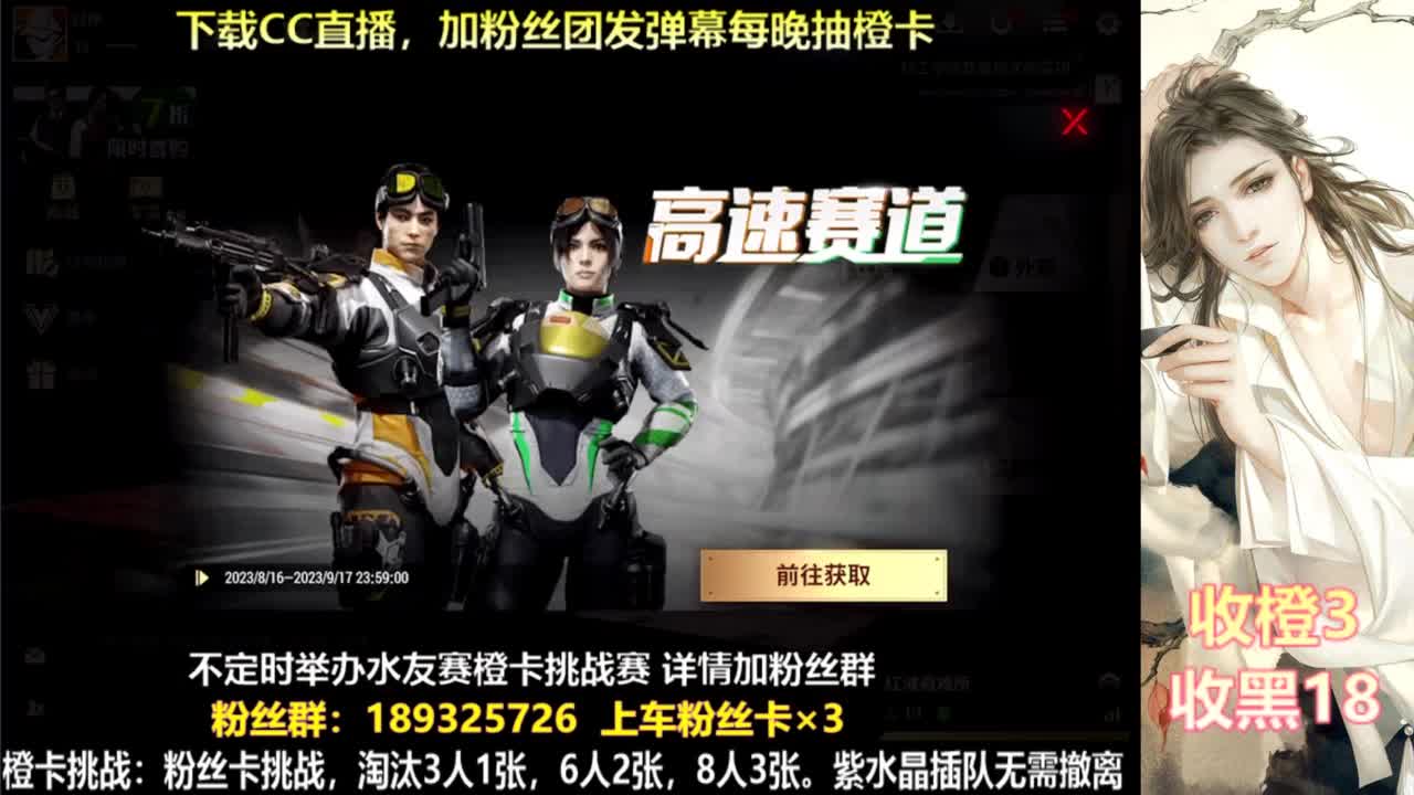 每晚送橙  赏金挑战 第6段
