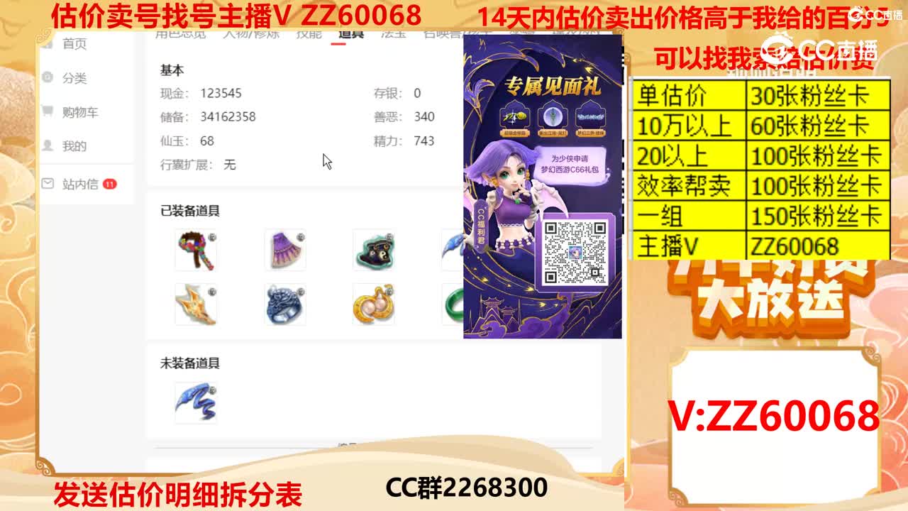 【主播点评】14589394