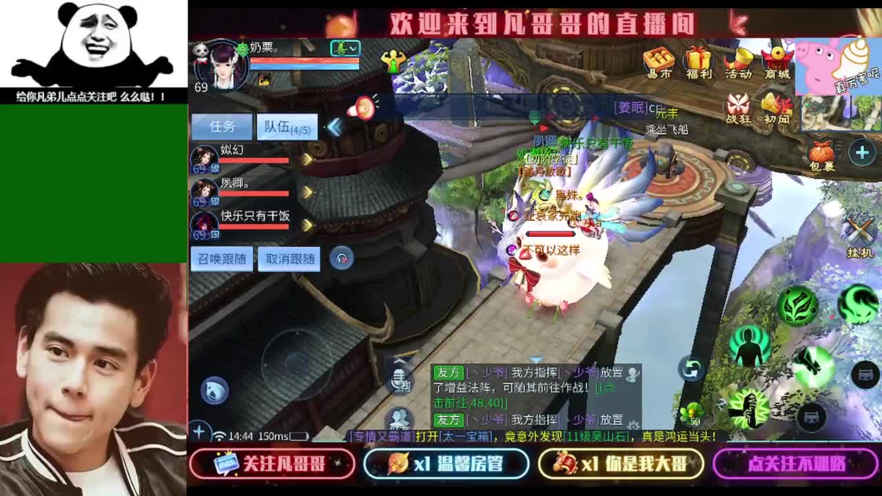 纵横天下的小伙伴在哪儿 第2段