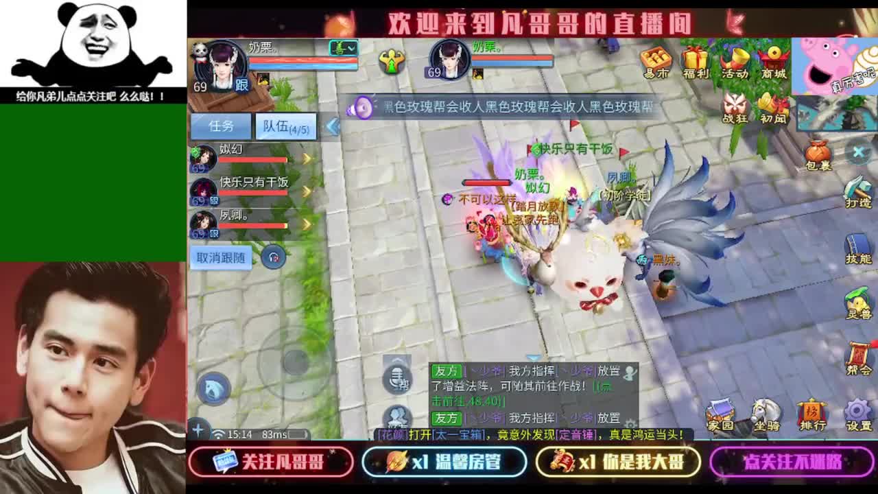 纵横天下的小伙伴在哪儿 第3段