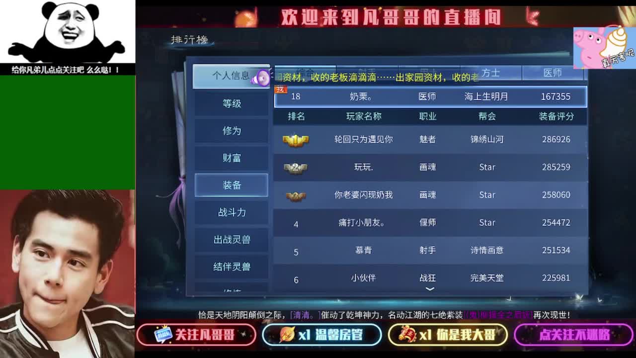 纵横天下的小伙伴在哪儿 第4段